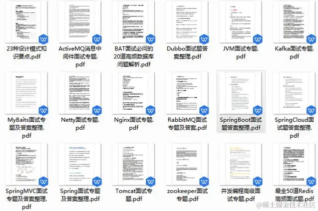 五面阿里巴巴拿offer后定级P6：分享Java面经及答案总结