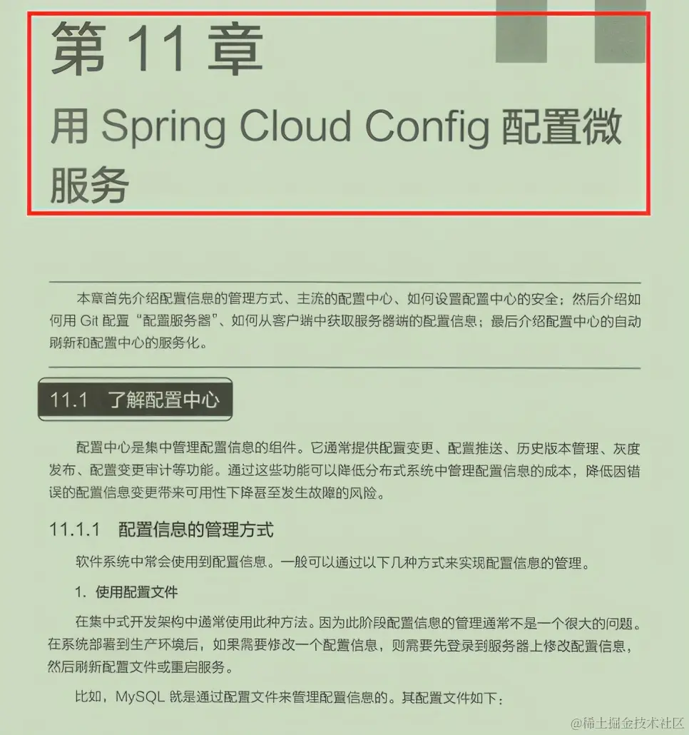 阿里技术专家，紧跟潮流，解读spring微服务架构技术的演进