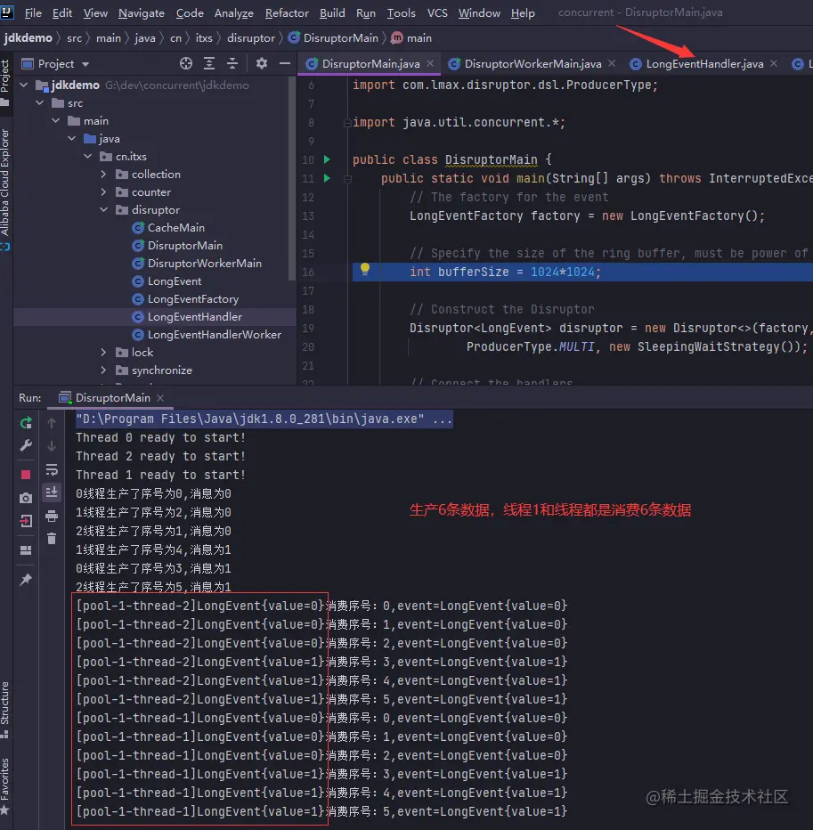 JUC并发编程与高性能内存队列disruptor实战