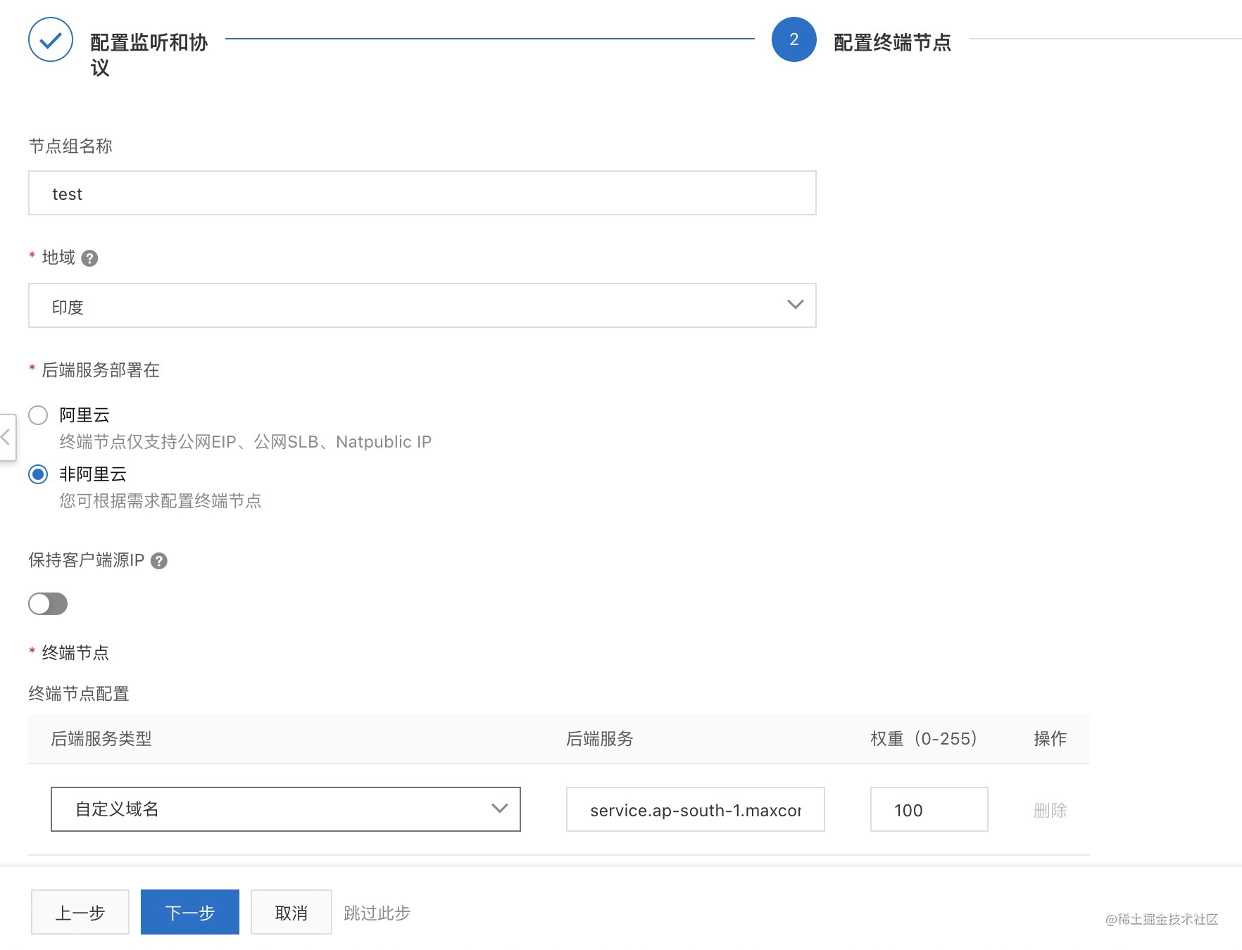 MaxCompute跨境访问加速解决方案