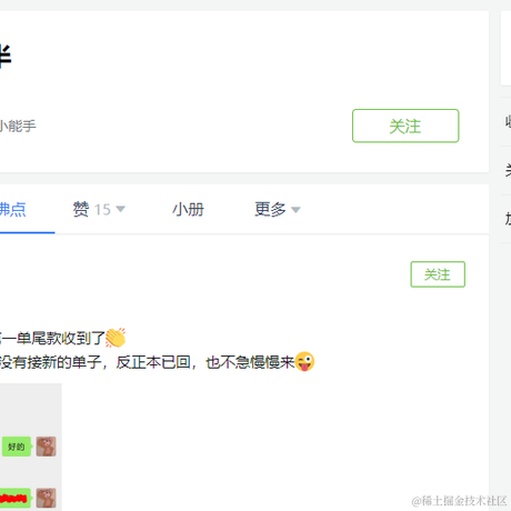 树洞_robot于2020-12-29 10:55发布的图片