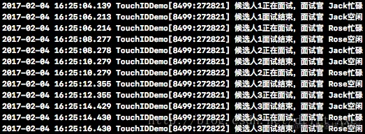 加锁后控制台输出结果