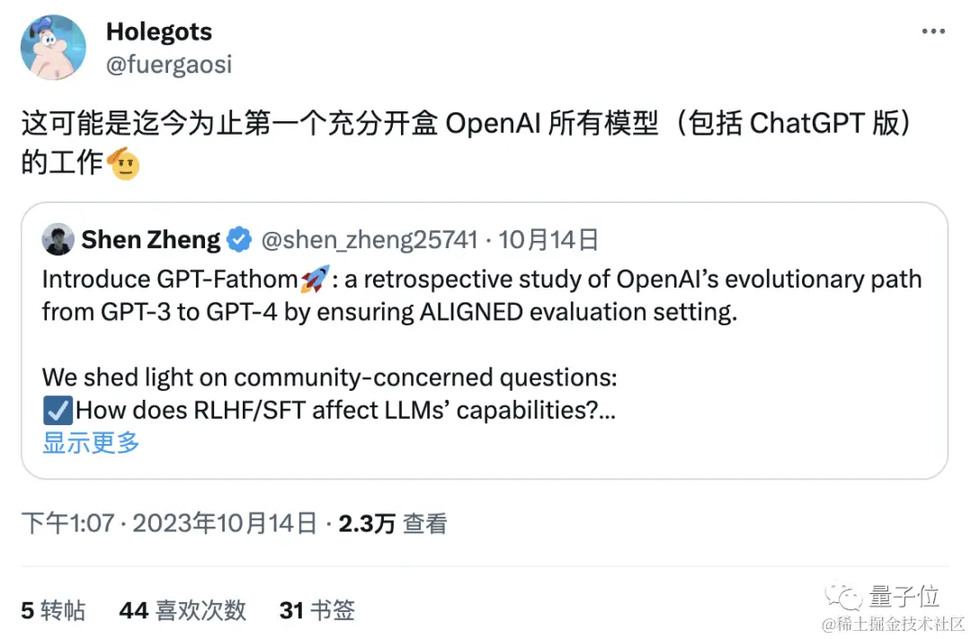 字节“开盒”OpenAI所有大模型，揭秘GPT-3到GPT-4进化路径！把李沐都炸出来了