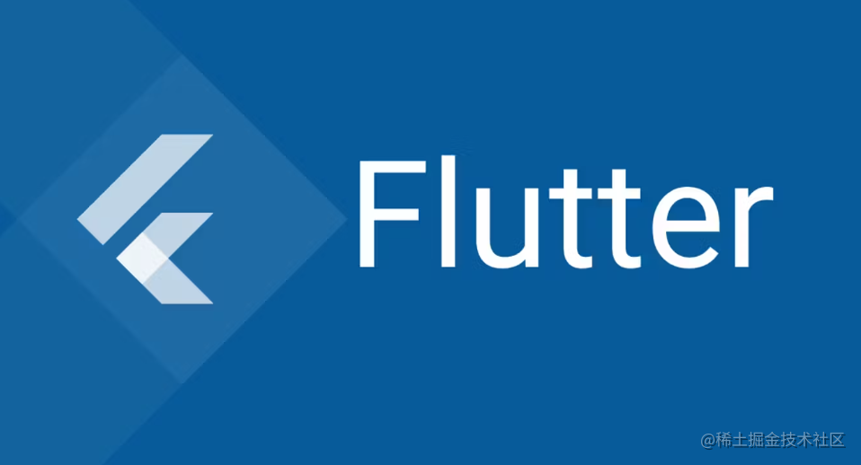 Flutter 开发实战