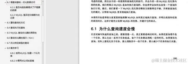 太厉害了！华为大牛终于把MySQL讲的明明白白（基础+优化+架构）