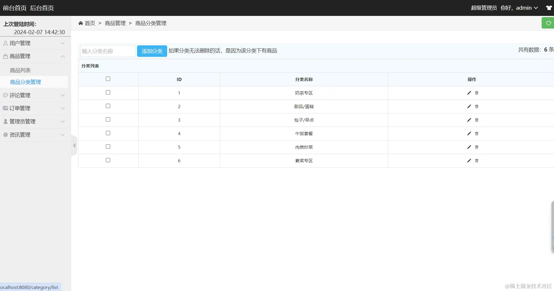 image-20240207145732486