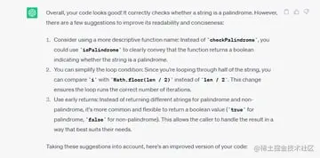 Screenshot of suggestions by ChatGPT