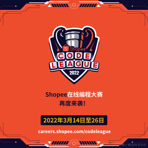 Shopee技术团队于2022-02-24 10:49发布的图片