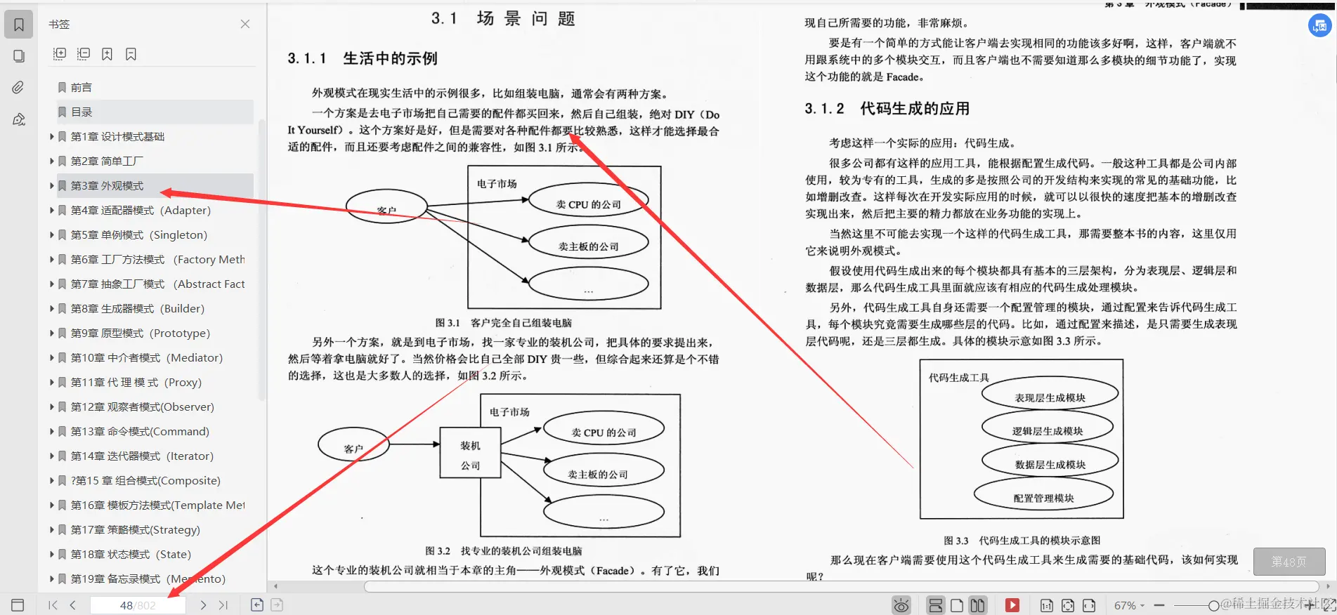 清华毕业大牛带你深入研磨并掌握23种设计模式，总计6.17G