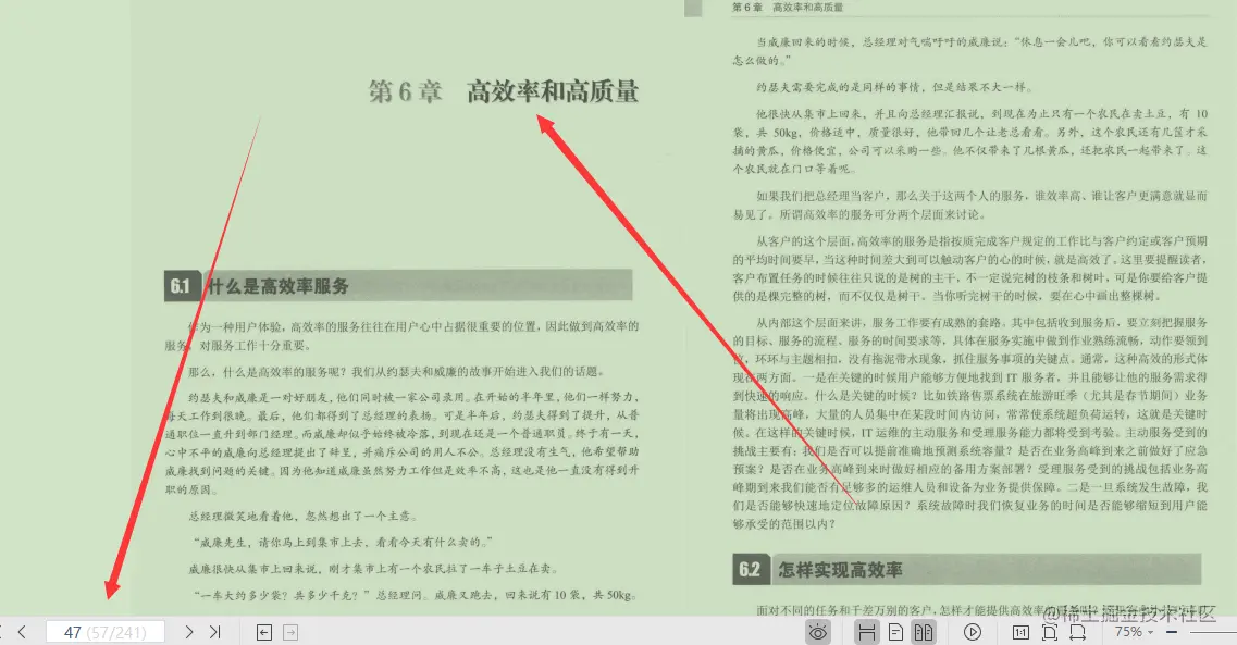 字节3-2专家3年心血终成IT运维之道PDF（IT运维精髓）