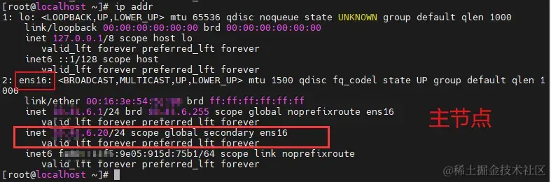主节点上虚拟IP生效，可通过虚拟IP访问到主节点服务