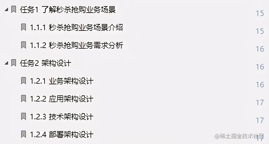 全新演绎！阿里甩出2021最新秒杀系统设计实录！这也太香了吧