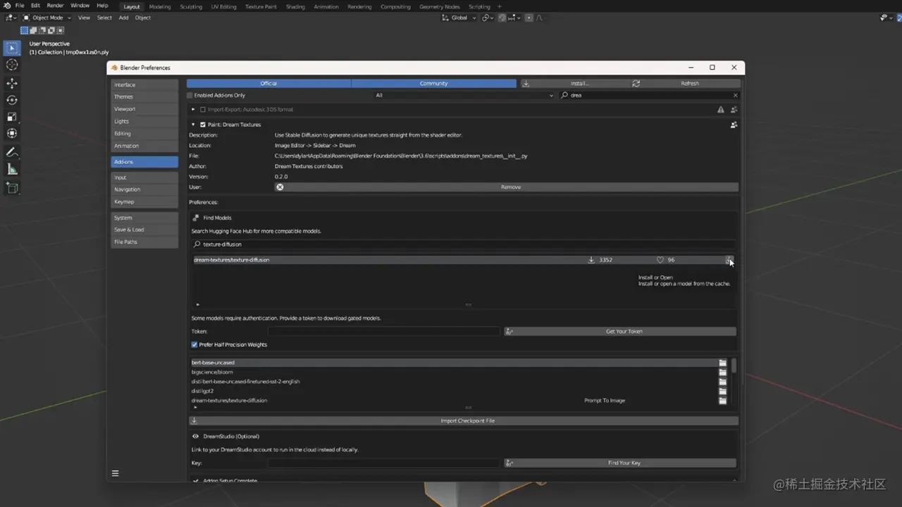 安装 dream textures
