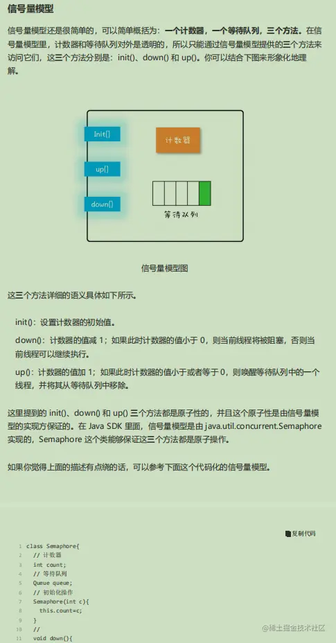 不愧是阿里P7私传“并发编程核心讲义”，实战案例，个个是经典