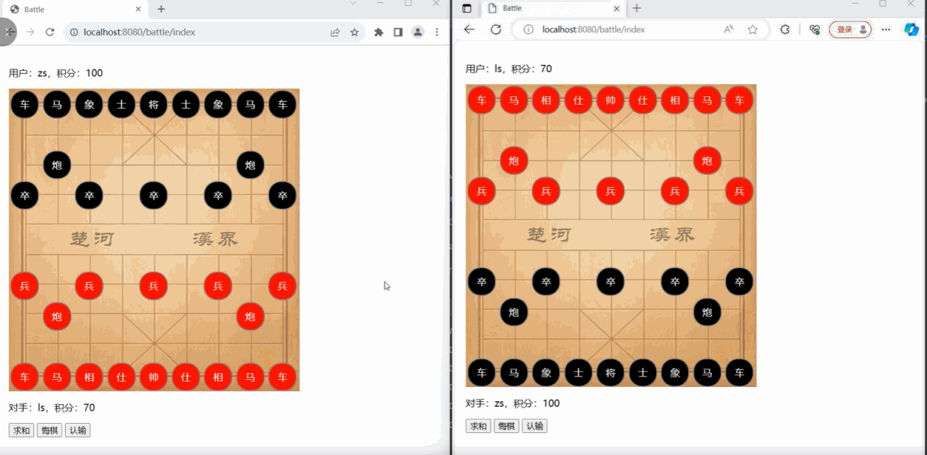 象棋对战