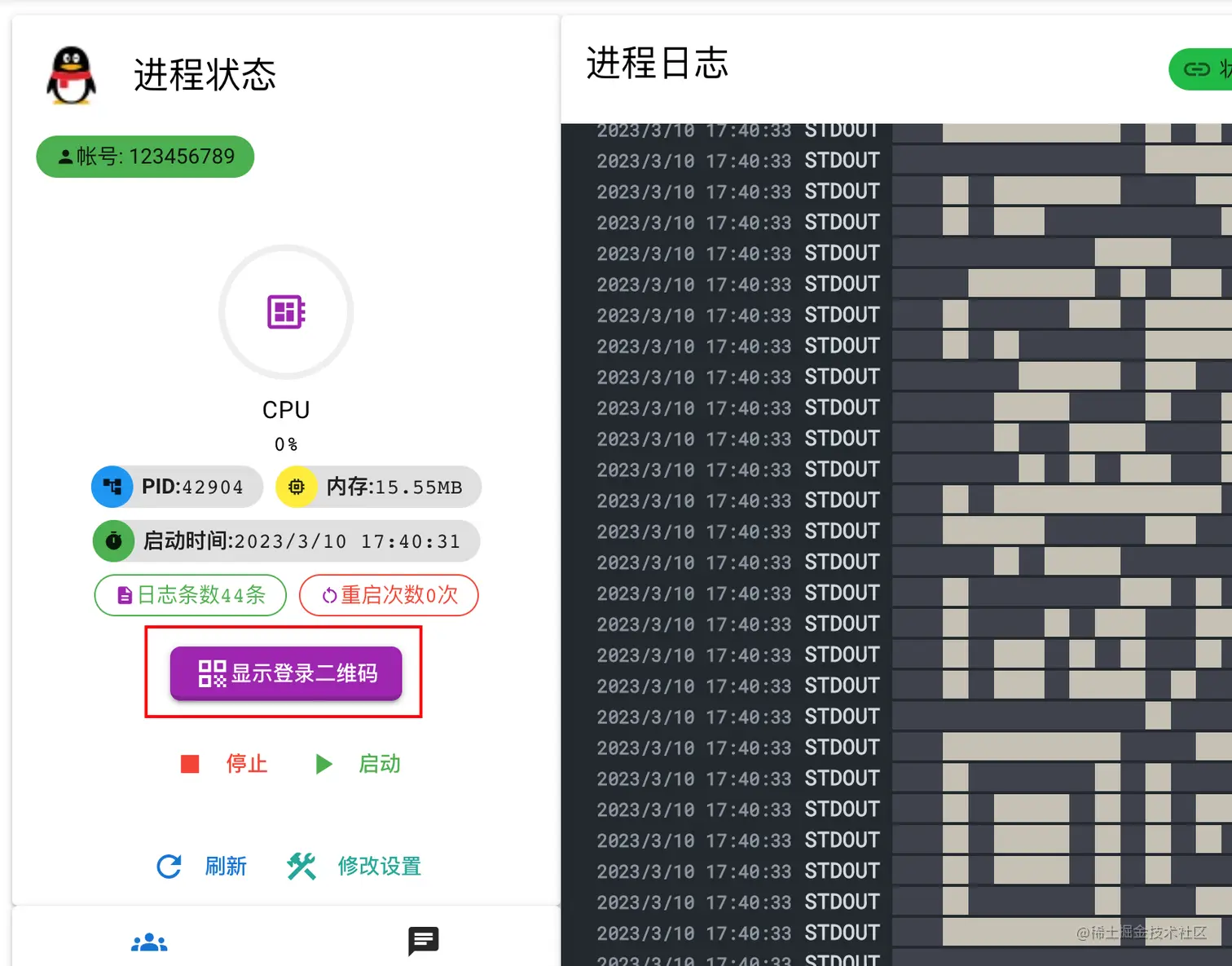 扫码登录