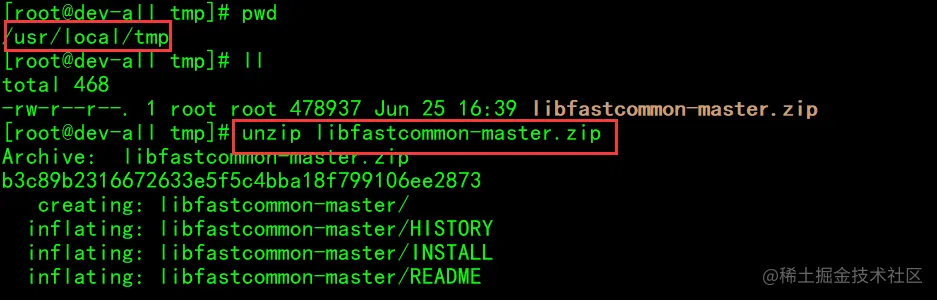 解压libfastcommon