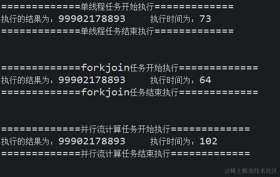 Fork/Join的运行结果.png