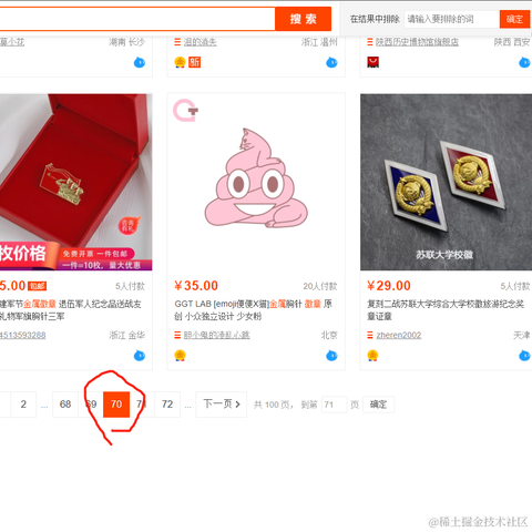 I_Mi_Manchi于2021-09-18 17:16发布的图片