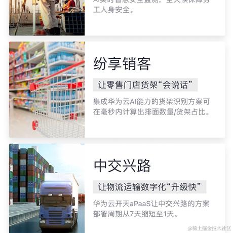 华为云开发者联盟于2022-06-10 18:27发布的图片