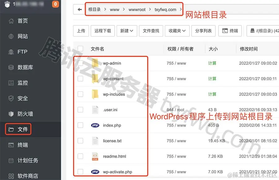 WordPress程序上传到网站根目录