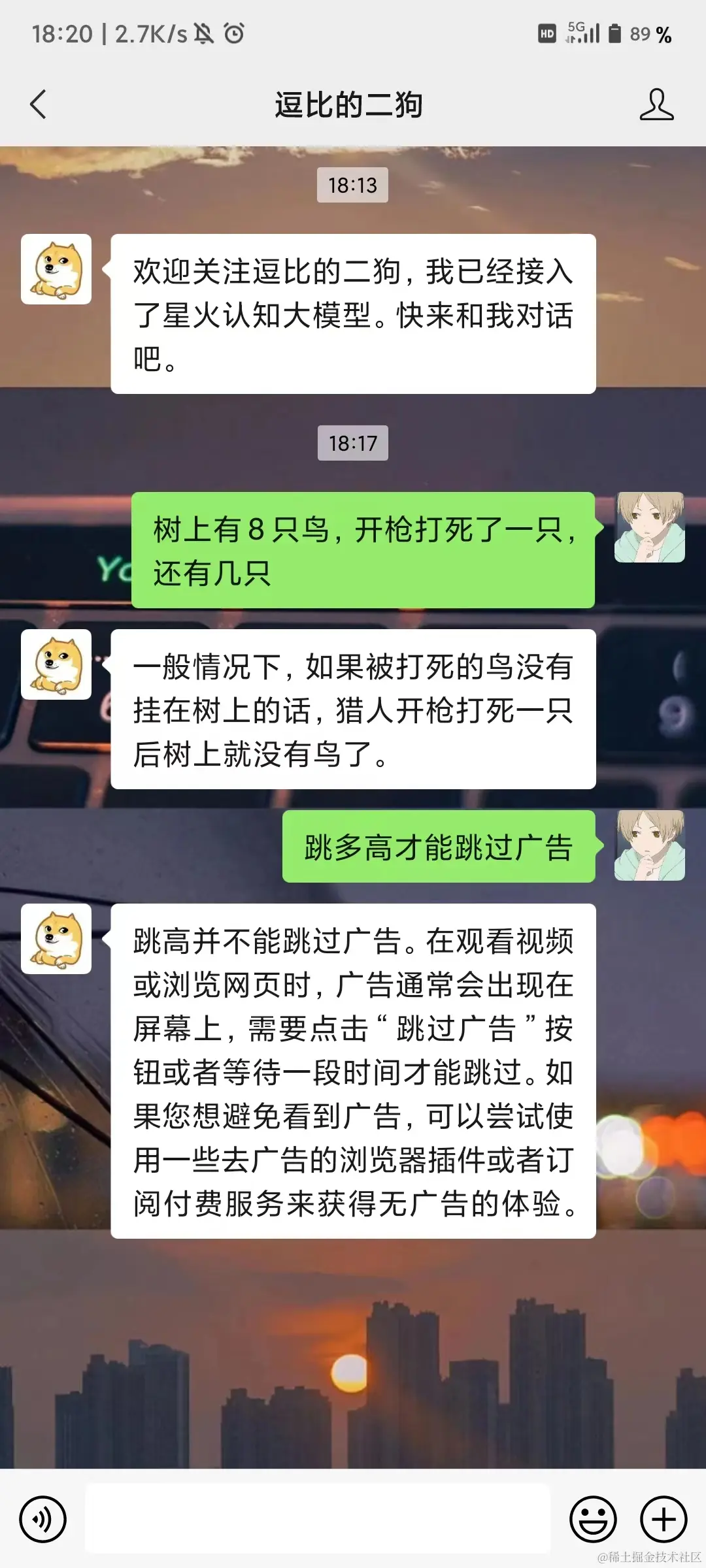 微信机器人1