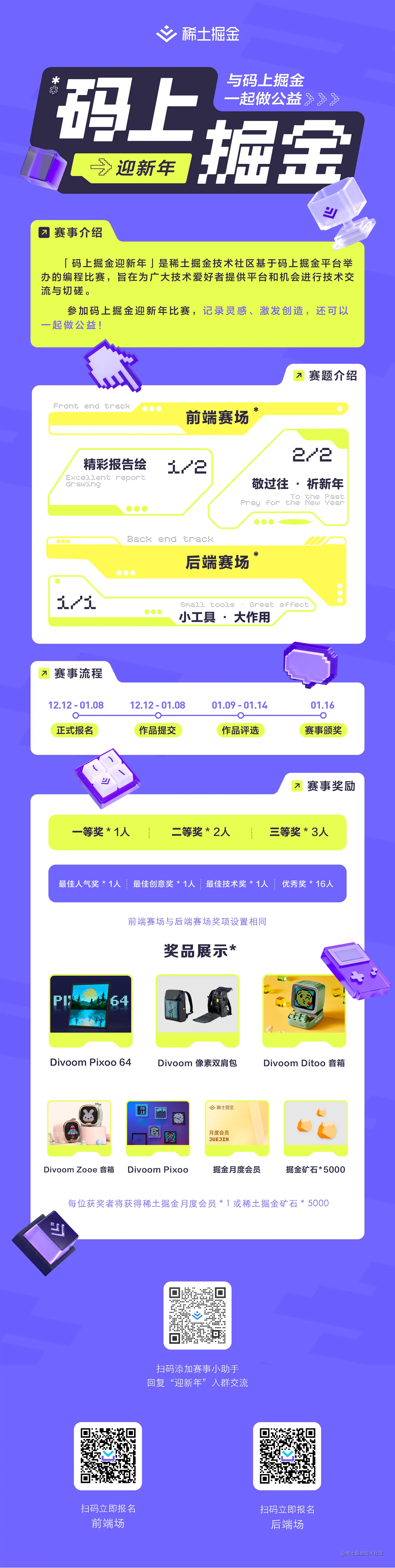 ByteFE 掘金号.png