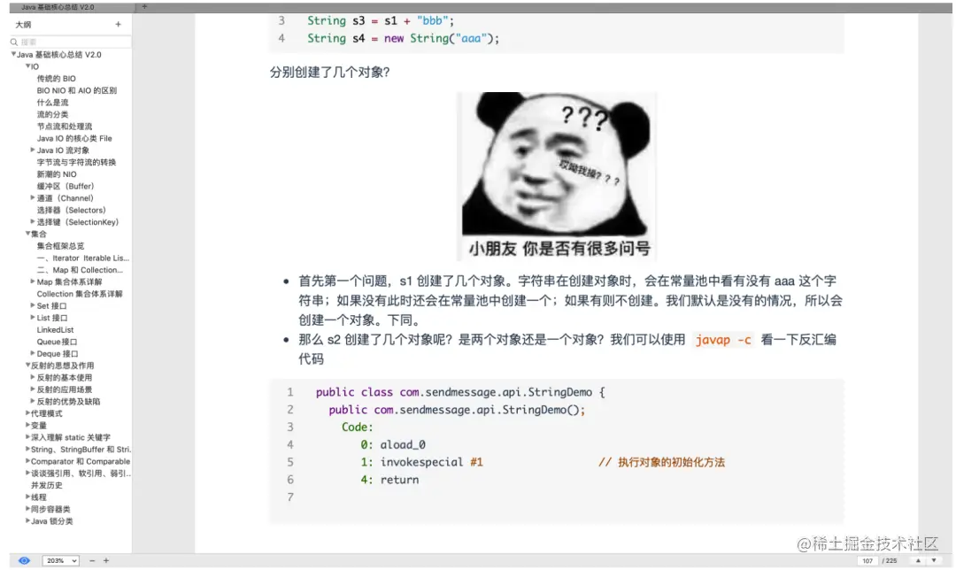史上最强！这份在各大平台获百万推荐的Java核心手册实至名归