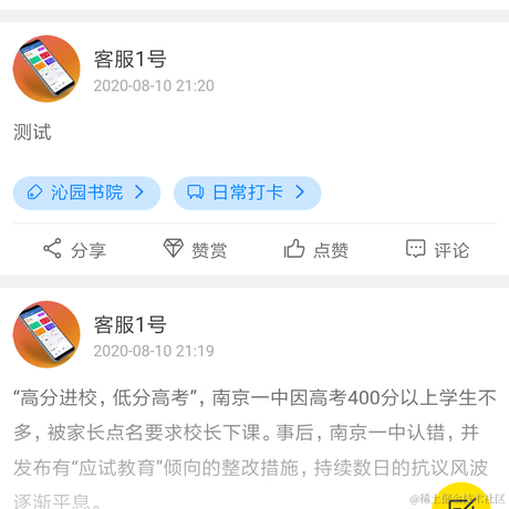 冲浪网友于2020-08-10 21:21发布的图片