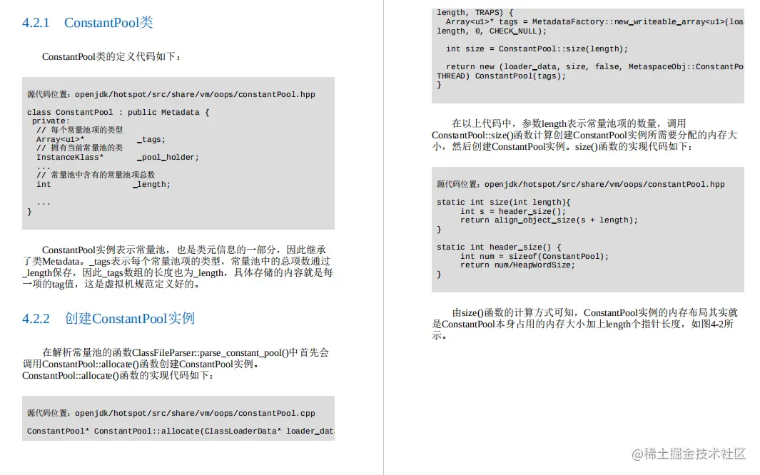 年薪百万阿里架构师分享深入剖析Java虚拟机文档（源码实例详解）