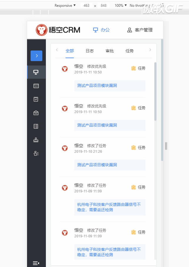 工作台修复后