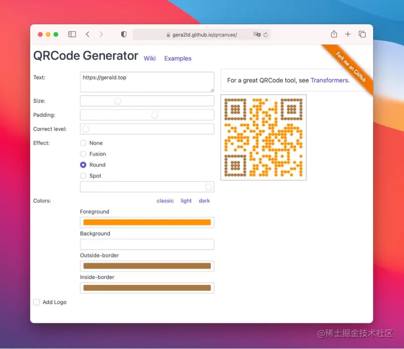 二维码定制工具
