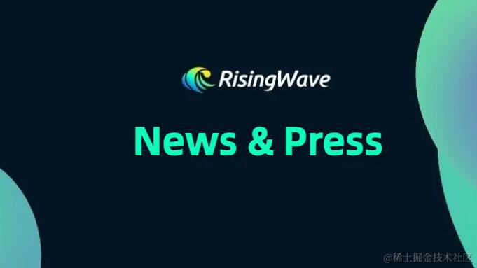 RisingWave 「News & Press」