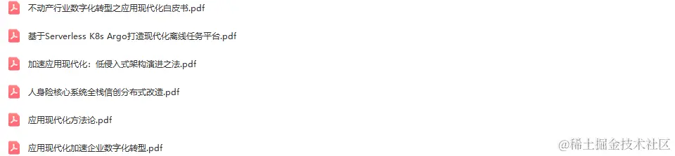 2023年云原生产业大会-核心PPT资料