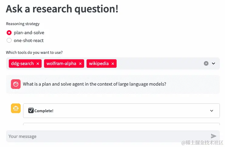 图 4.8：在我们的研究应用程序中实现计划和执行。