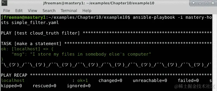图 10.9-将我们的 shrug 插件添加到修改 playbook 运行输出