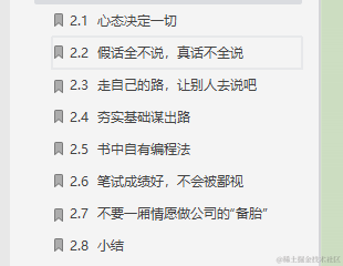 987页的Java面试宝典，看完才发现，应届生求职也没那么难