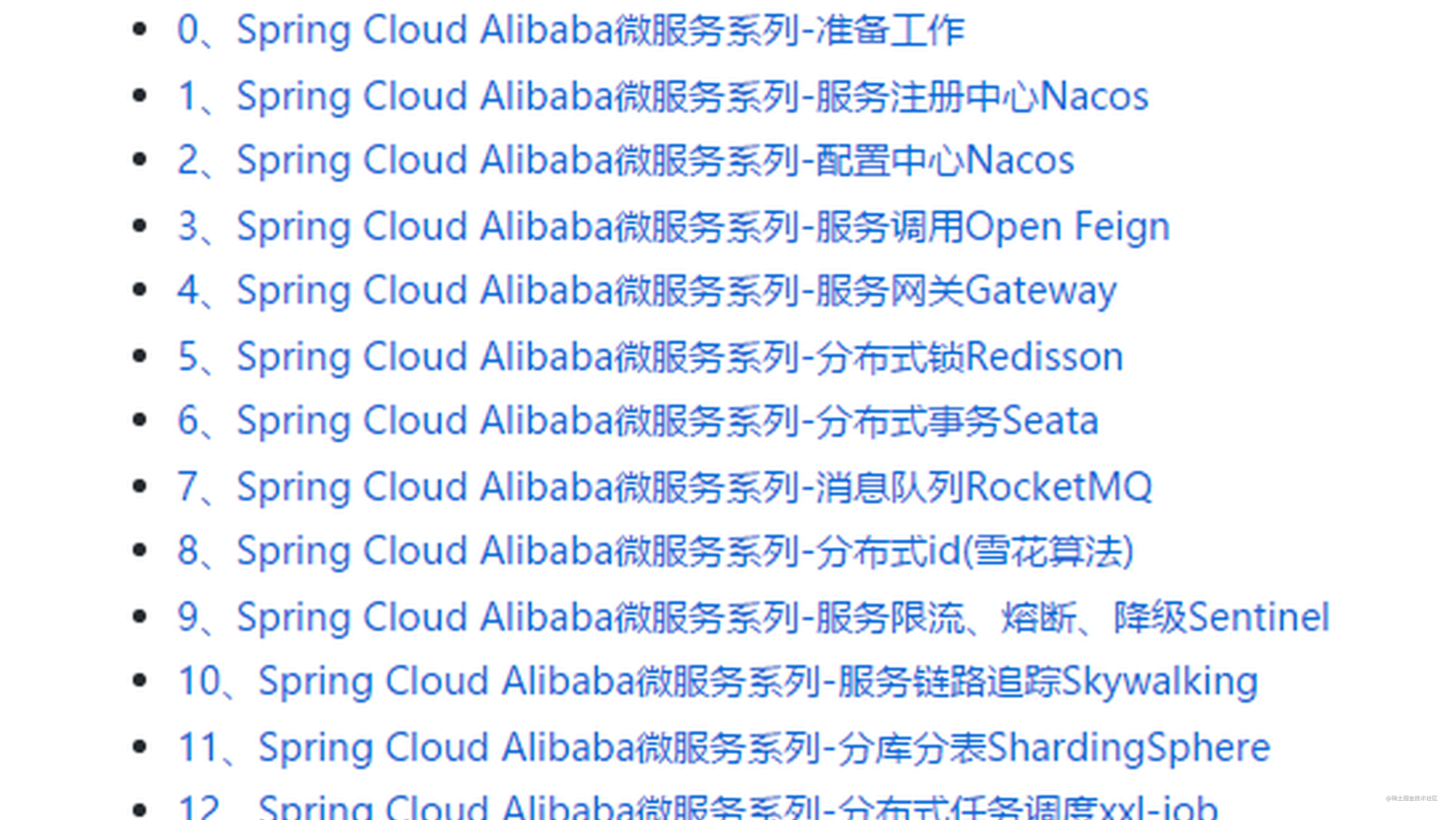 Spring Cloud Alibaba 分布式事务Seata