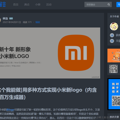 林治于2021-04-24 17:45发布的图片