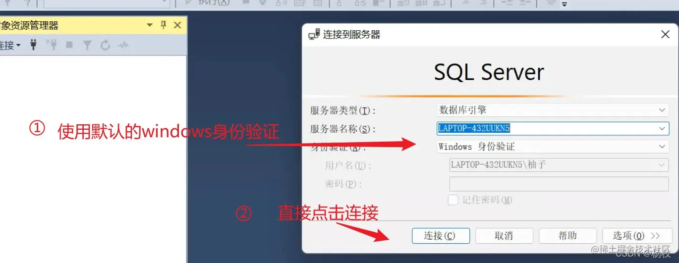 步骤七：使用默认连接进入即可