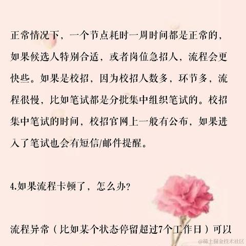 字节跳动内推熊于2021-04-01 16:26发布的图片