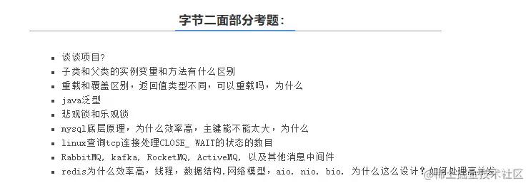 3面美团，4面阿里，5面百度，offer照单全收，最终还是选择了字节