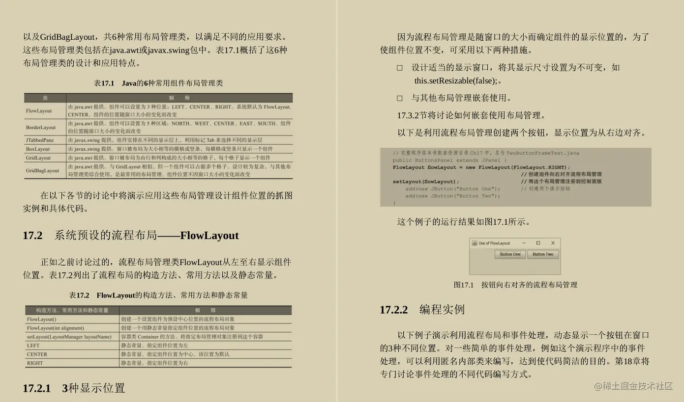 封笔之作！阿里P8手写的Java高手是怎样练成的原理方法与实践笔记