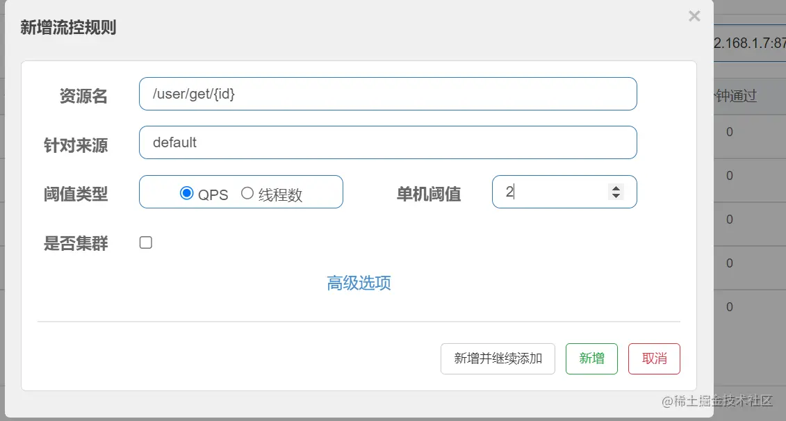 image-20220903154413795