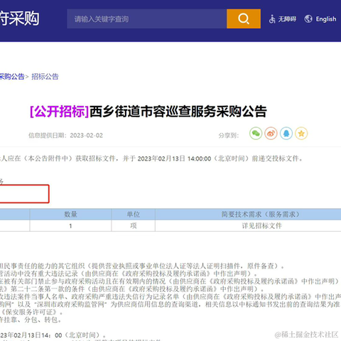 何菠萝不太爱吃菠萝于2023-02-02 14:56发布的图片