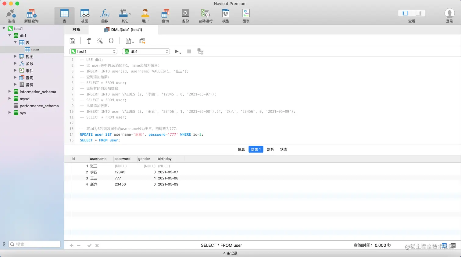 DML_modify_column_user.png