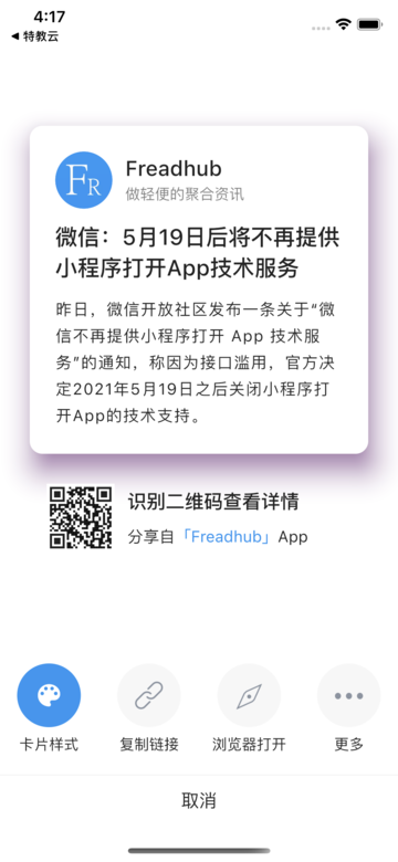 掘金卡片樣式- iOS