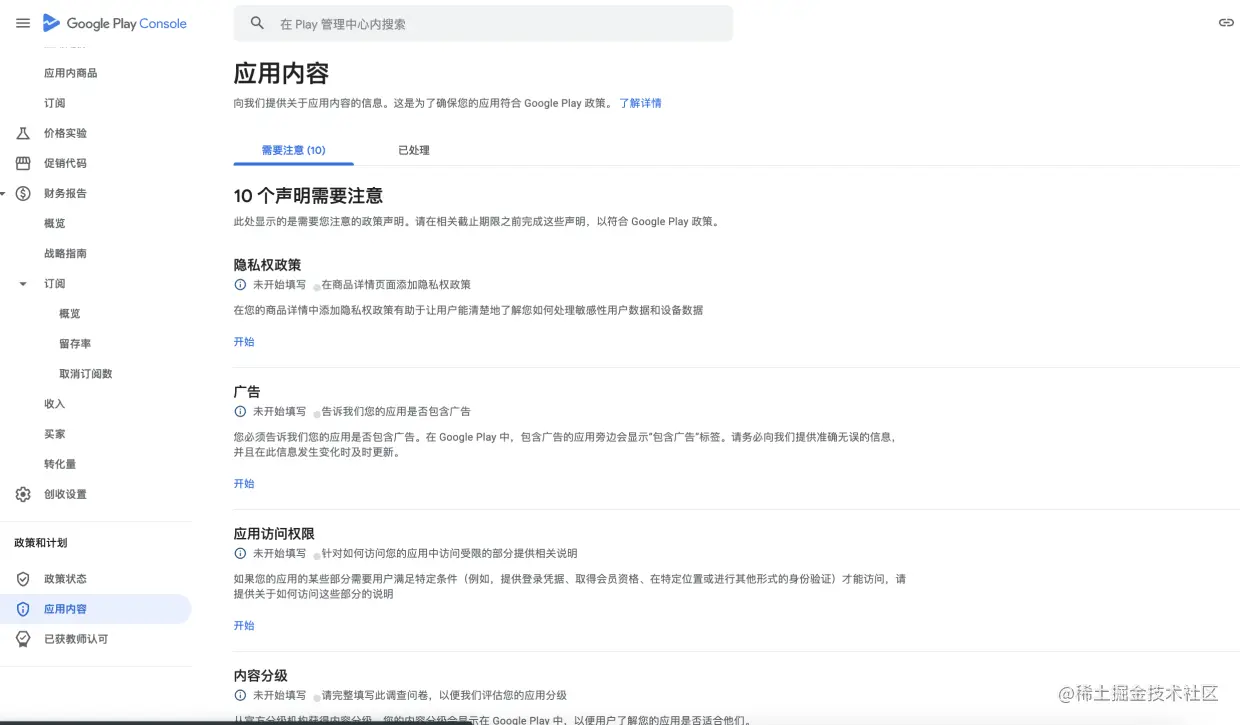 菜单找应用内容