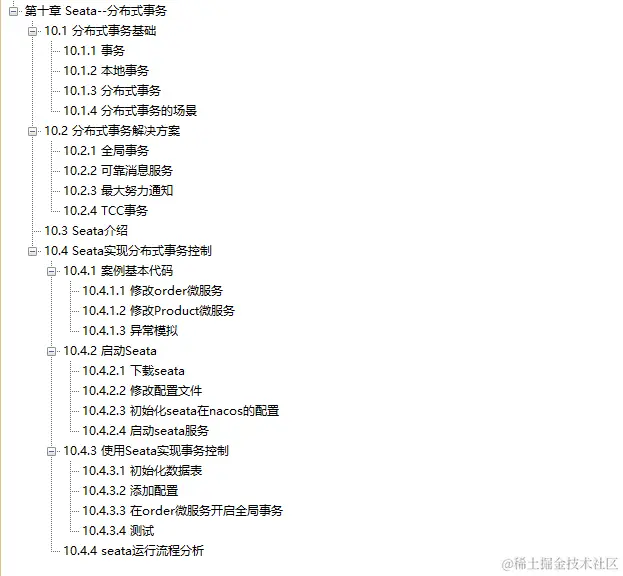 集字节大神面试经验诚意出品：微服务（耀世版），助你向大厂迈进