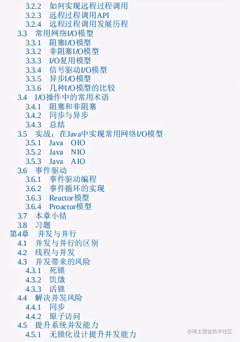 65w字！阿里分布式开发小册Github新开源！原理实践双飞
